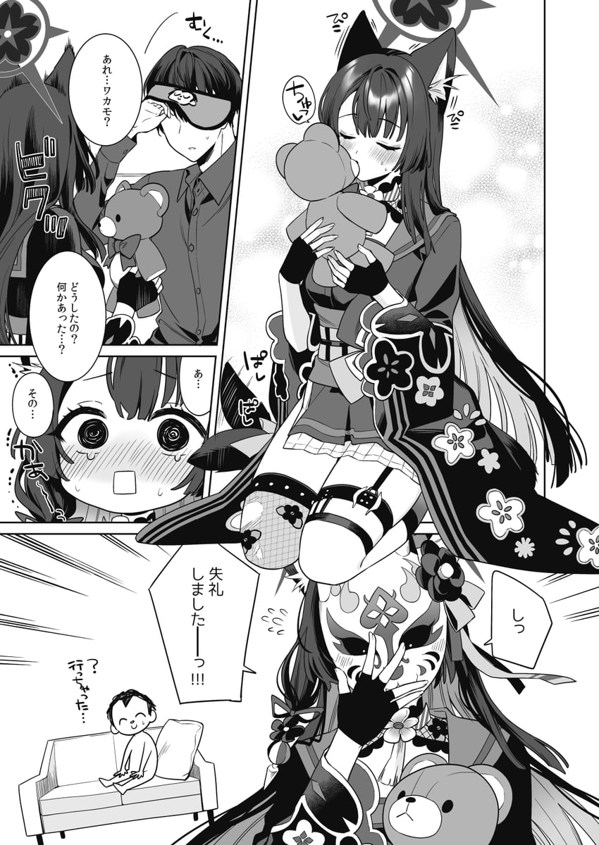sensei, doodle sensei, and wakamo (blue archive) drawn by ichinomiya_(blantte)