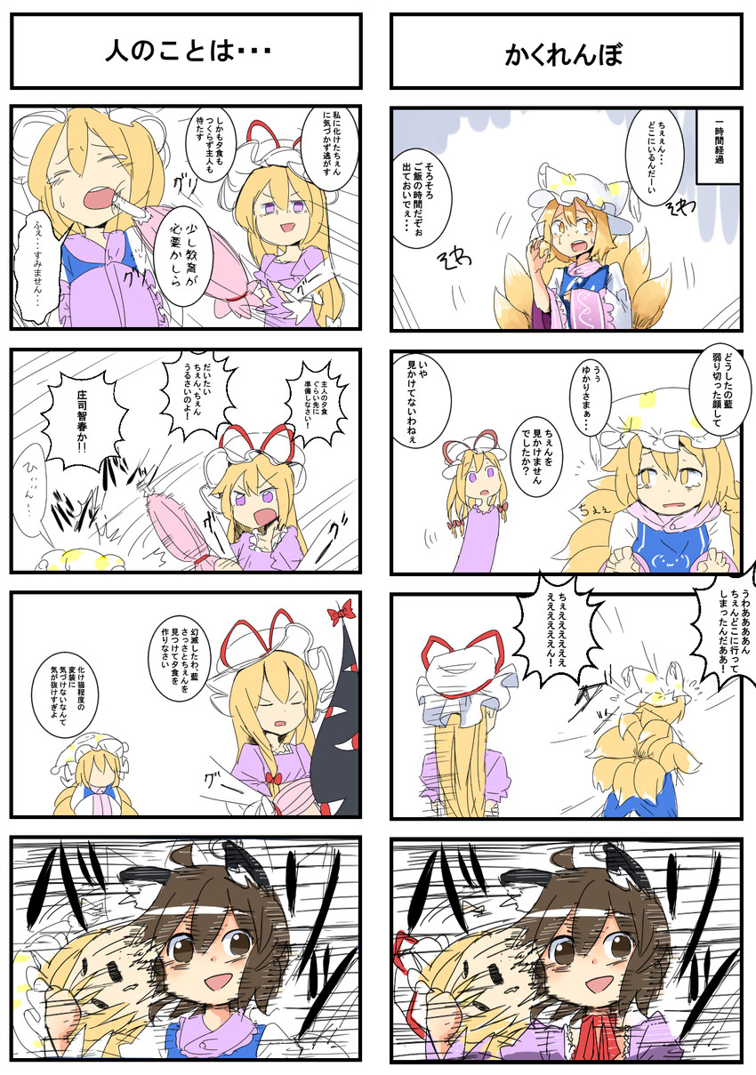 yakumo yukari, yakumo ran, and chen (touhou) drawn by usayoshi_(touhopu2)