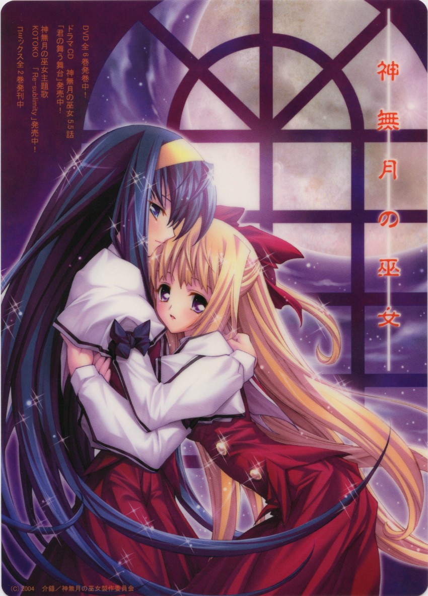 himemiya chikane and kurusugawa himeko (kannazuki no miko) drawn by kaishaku
