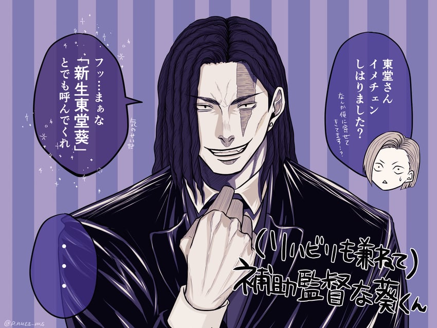 toudou aoi and nitta arata (jujutsu kaisen) drawn by pina_(crtn-ms)