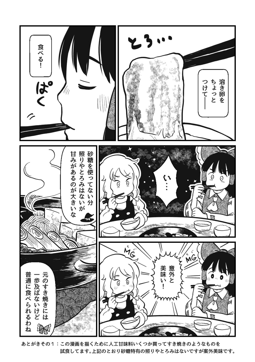 hakurei reimu and kirisame marisa (touhou) drawn by chii-kun_(seedyoulater)