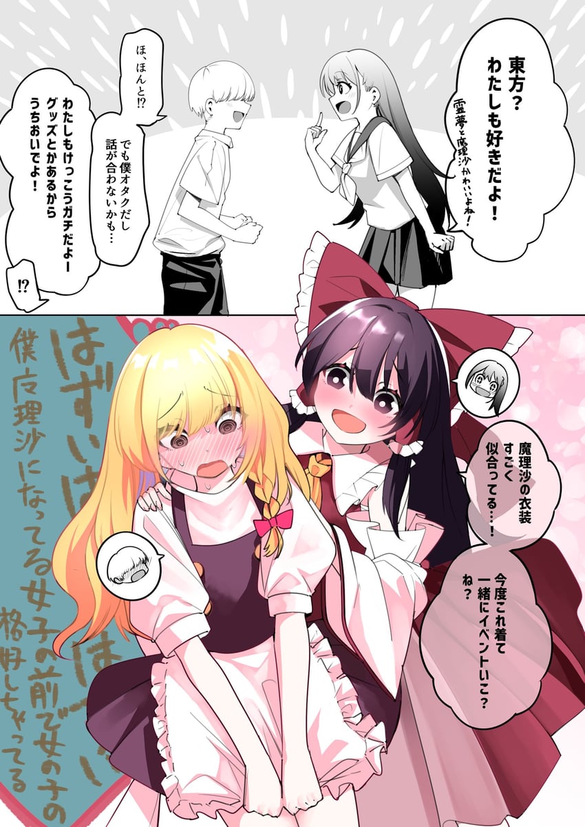hakurei reimu and kirisame marisa (original and 1 more) drawn by nodoguro_(phi-tan)