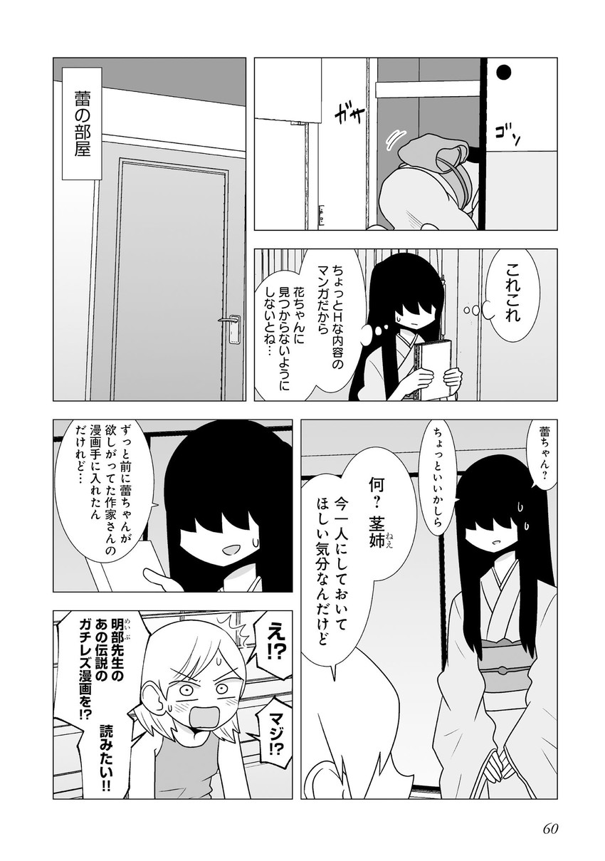 kagaya kuki and kagaya tsubomi (original) drawn by mochi_au_lait