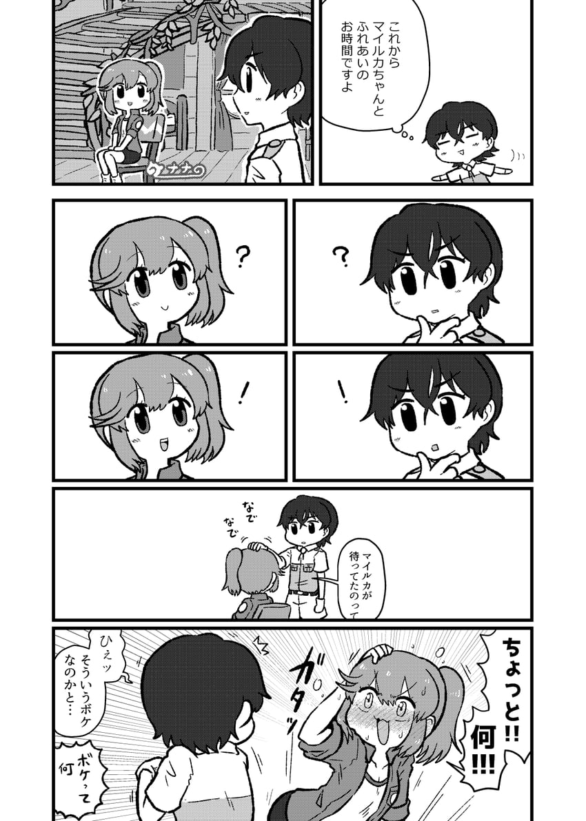 captain and nana (kemono friends and 1 more) drawn by kotobuki_(tiny_life)