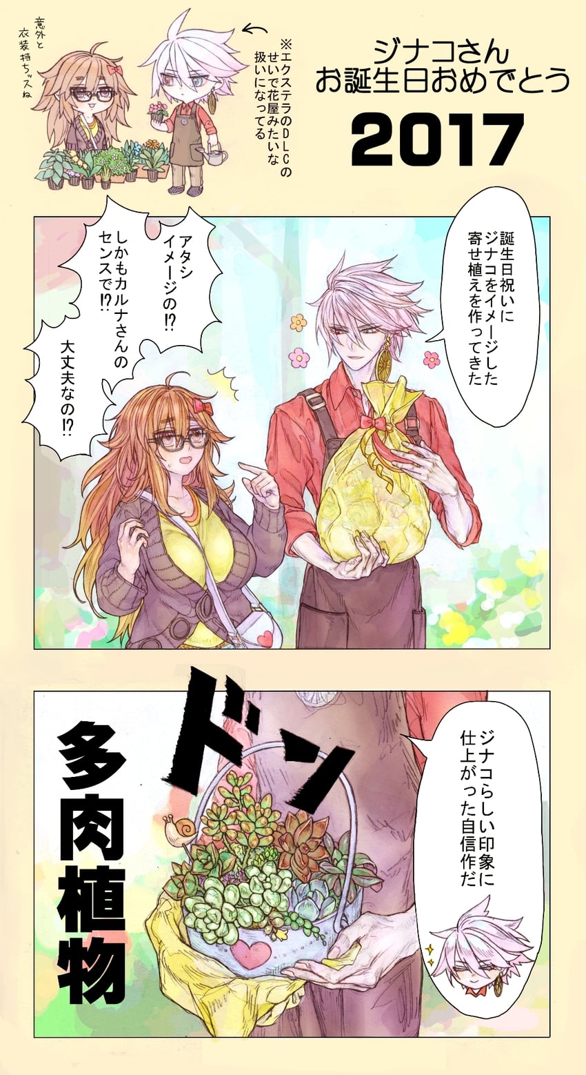 karna and jinako carigiri (fate and 2 more) drawn by kanyobu