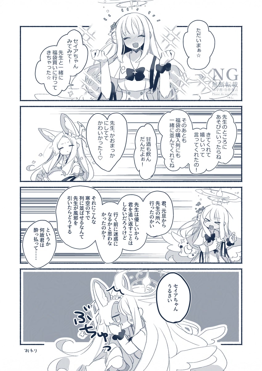 mika and seia (blue archive) drawn by yun_(dust-i1)