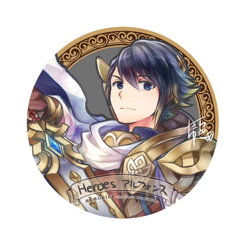 alfonse (fire emblem and 1 more) drawn by tarayuki