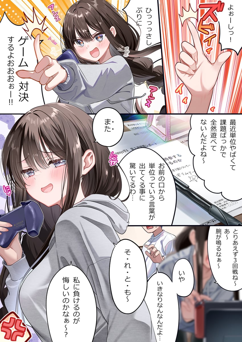 Hisabisa Ni Atta Osananajimi Ga Iroiro To Seichou Shiteirunoni Nounai Dake  Seichou Shiteinakute Douyou Shiteiru hentai videos, GIFs, and images | R34 .app