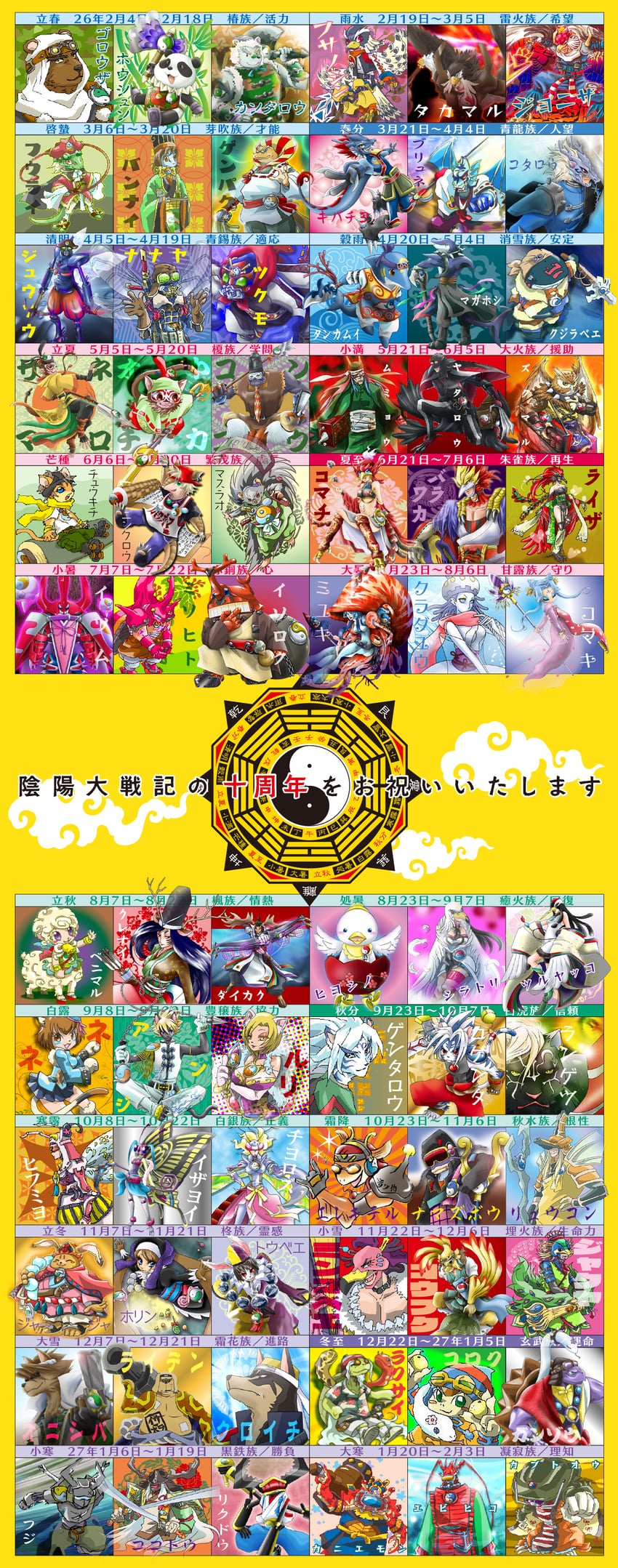 byakko no kogenta, hiiragi no horin, byakko no rangetsu, houjou no nene, seiryuu no kibachiyo, and 70 more (onmyou taisenki) drawn by toppechin