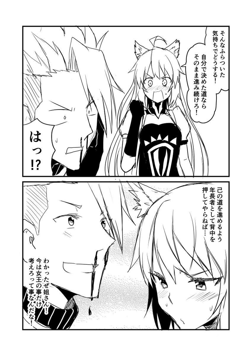 atalanta and achilles (fate and 1 more) drawn by ha_akabouzu