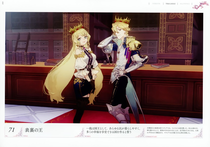 mathias ferrier adalet and mireille ferrier adalet (atelier and 1 more) drawn by noco_(adamas)
