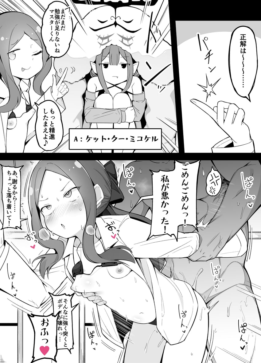 baobhan sith, leonardo da vinci, and cernunnos (fate and 2 more) drawn by korandamu