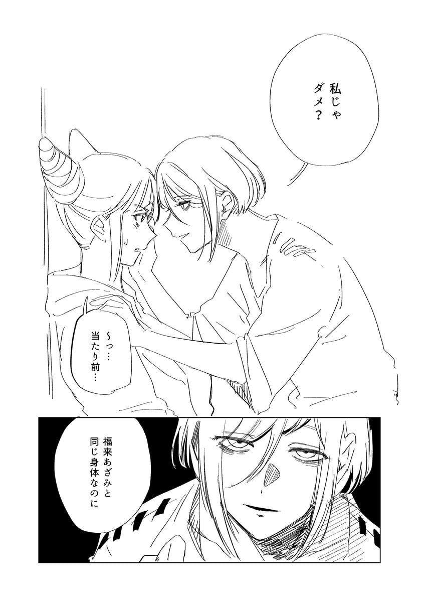 tomarigi yasumi and kisaragi ayumi (toshi densetsu kaitai center) drawn by amiri_ari