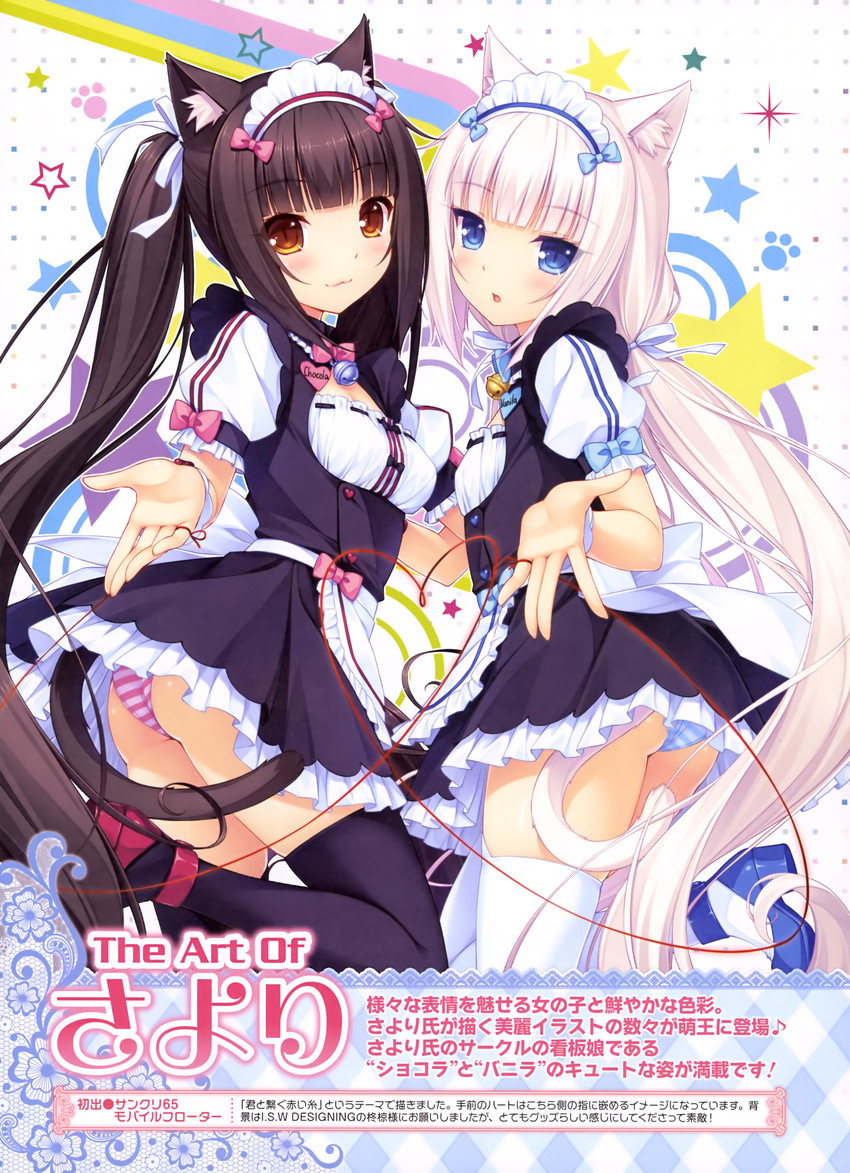 chocola and vanilla (nekopara) drawn by sayori_(neko_works)