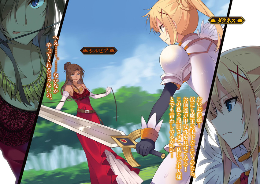 darkness and sylvia (kono subarashii sekai ni shukufuku wo! and 1 more) drawn by mishima_kurone