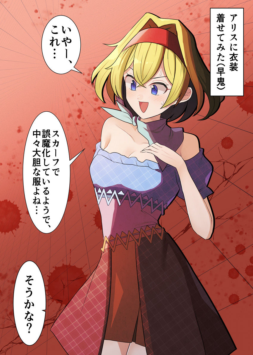 alice margatroid and kurokoma saki (touhou) drawn by sei_(kaien_kien)