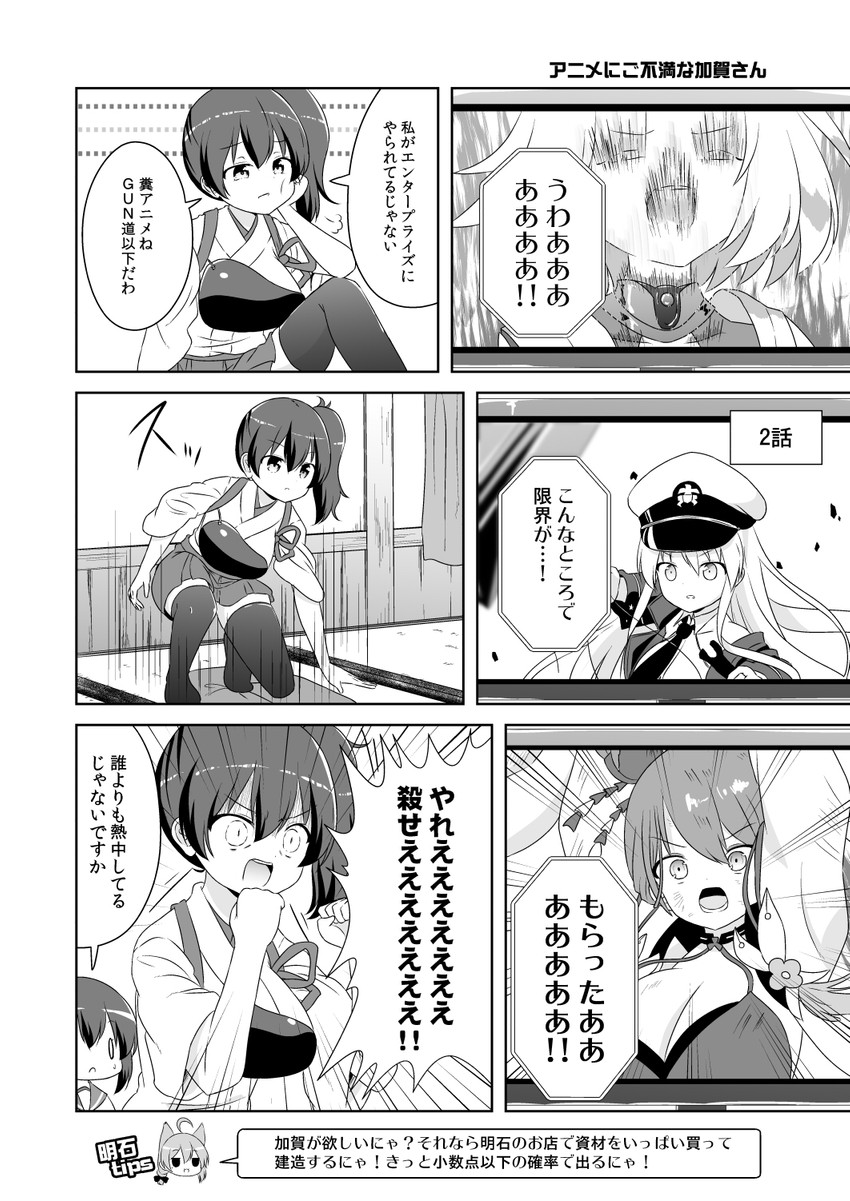 fubuki, kaga, enterprise, akashi, and zuikaku (kantai collection and 1 more) drawn by super_masara