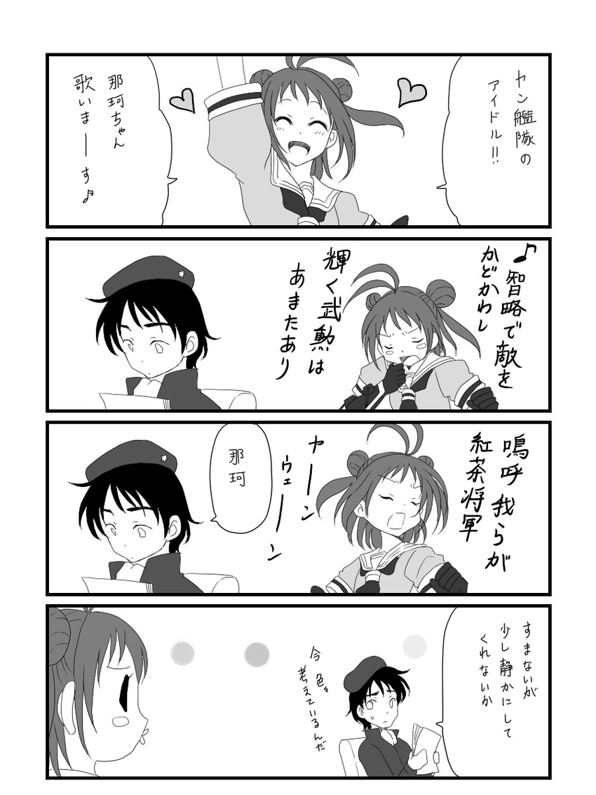 naka and yang wen-li (kantai collection and 1 more) drawn by mizusawa_nodoka