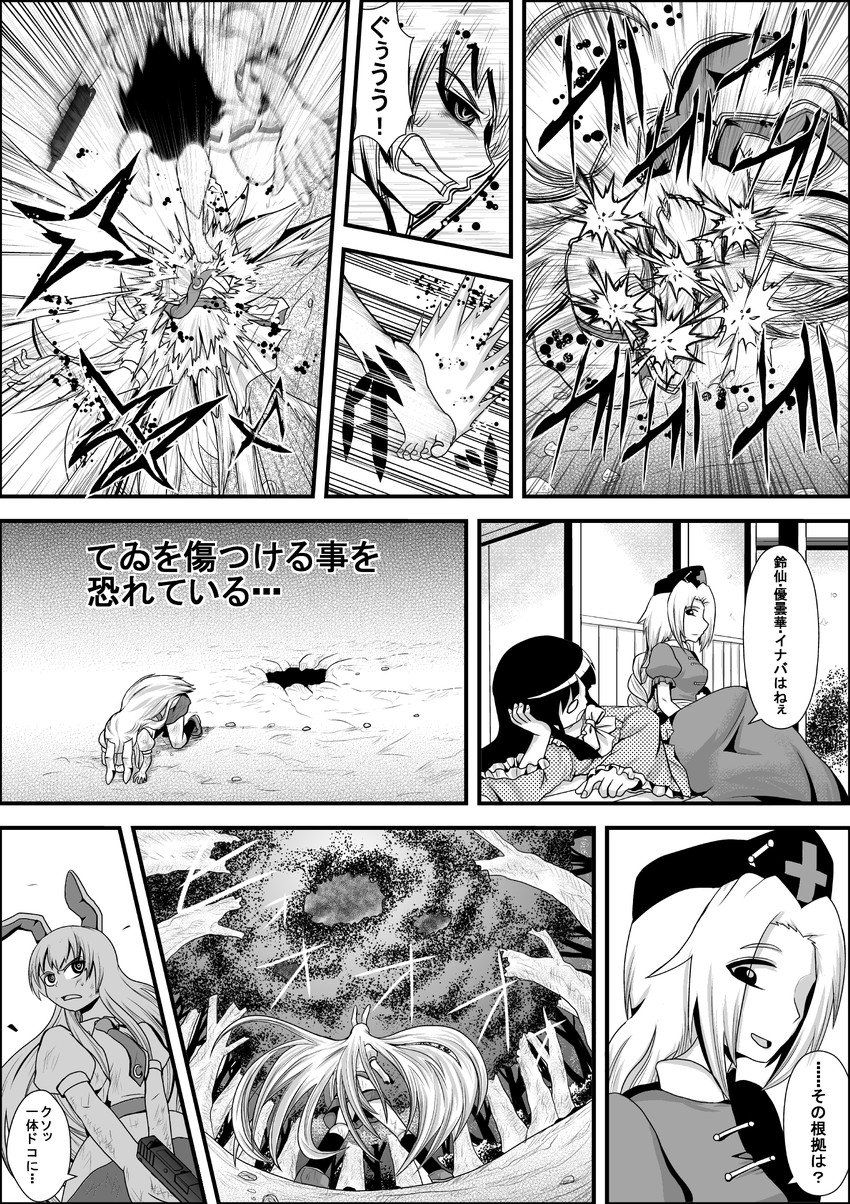 reisen udongein inaba, houraisan kaguya, inaba tewi, and yagokoro eirin (touhou) drawn by niiko_(gonnzou)