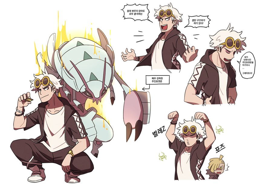gladion, guzma, and golisopod (pokemon and 1 more) drawn by ssalbulre