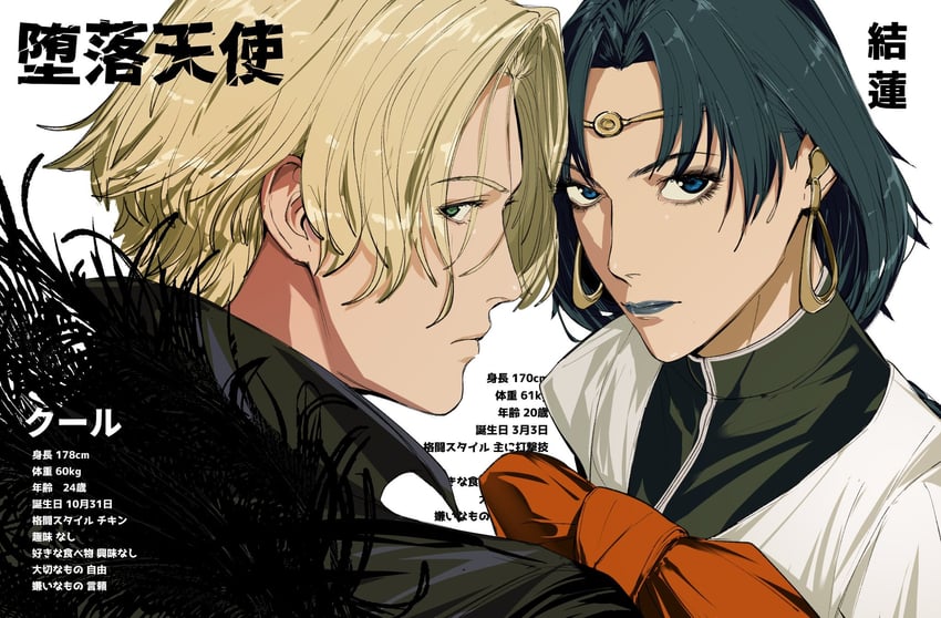 yuiren and cool (psikyo and 1 more) drawn by amikoiiko
