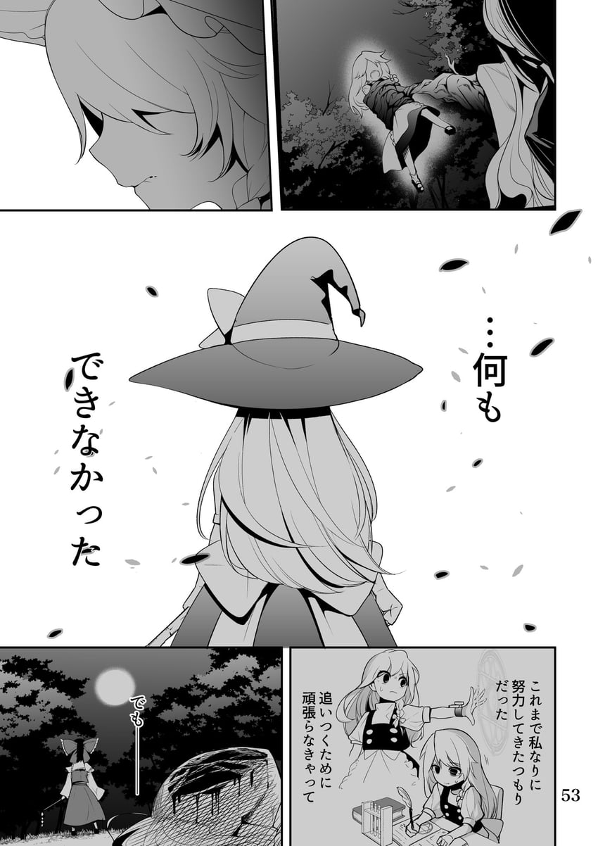 hakurei reimu and kirisame marisa (touhou) drawn by nodoguro_(phi-tan)
