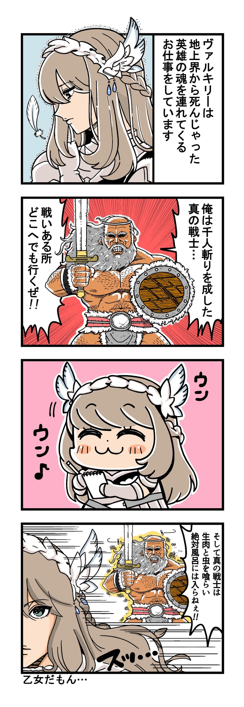maria (valkyrie profile and 1 more) drawn by bkub