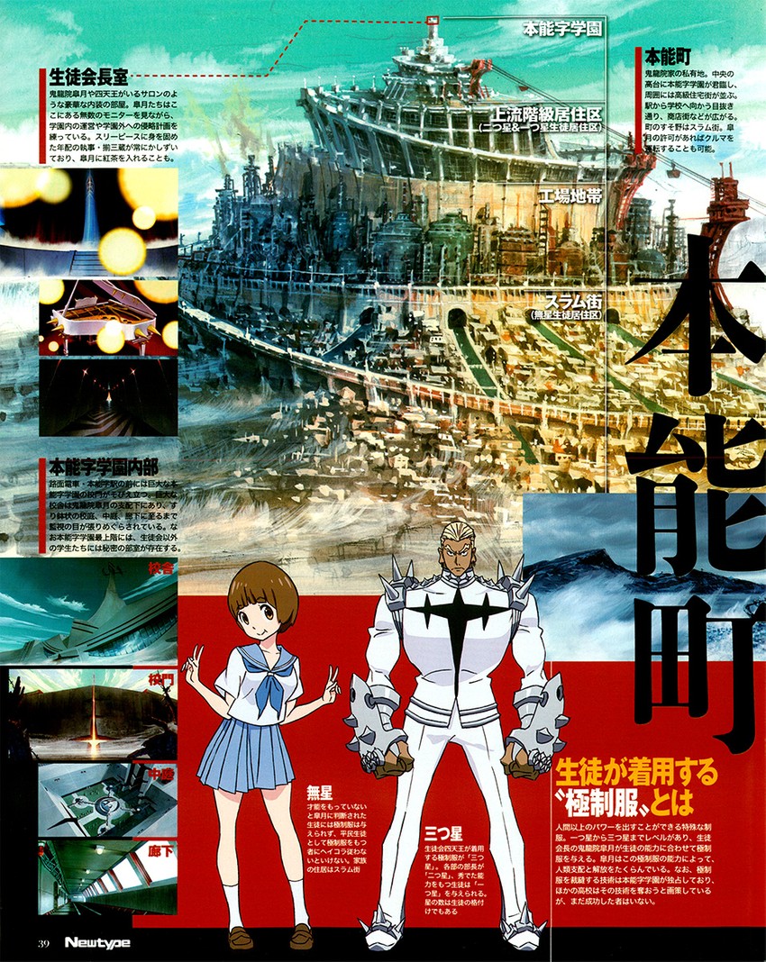 mankanshoku mako and gamagoori ira (kill la kill and 1 more) drawn by sushio and yoshinari_you