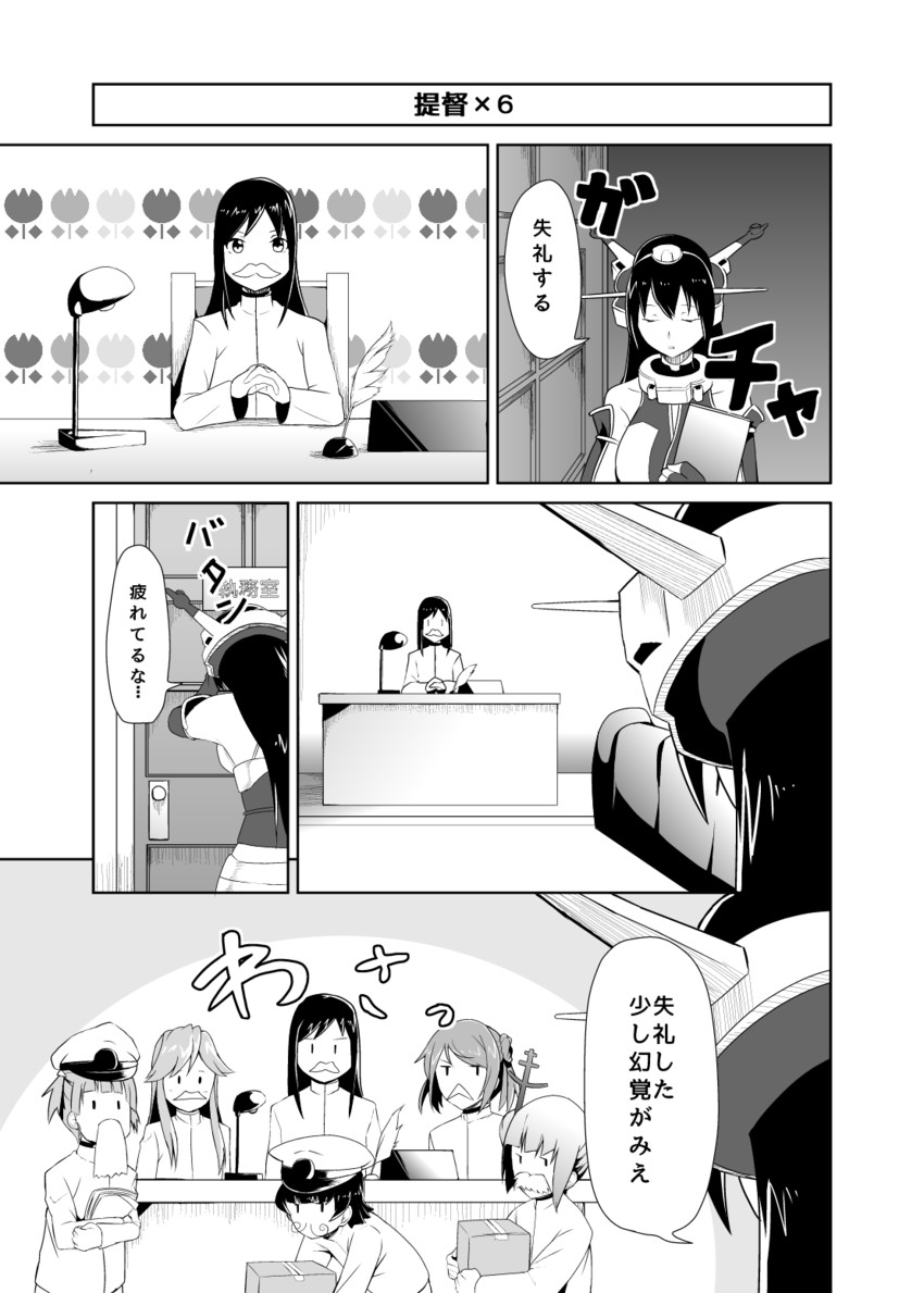admiral, nagato, asashio, kasumi, michishio, and 3 more (kantai collection) drawn by kozy