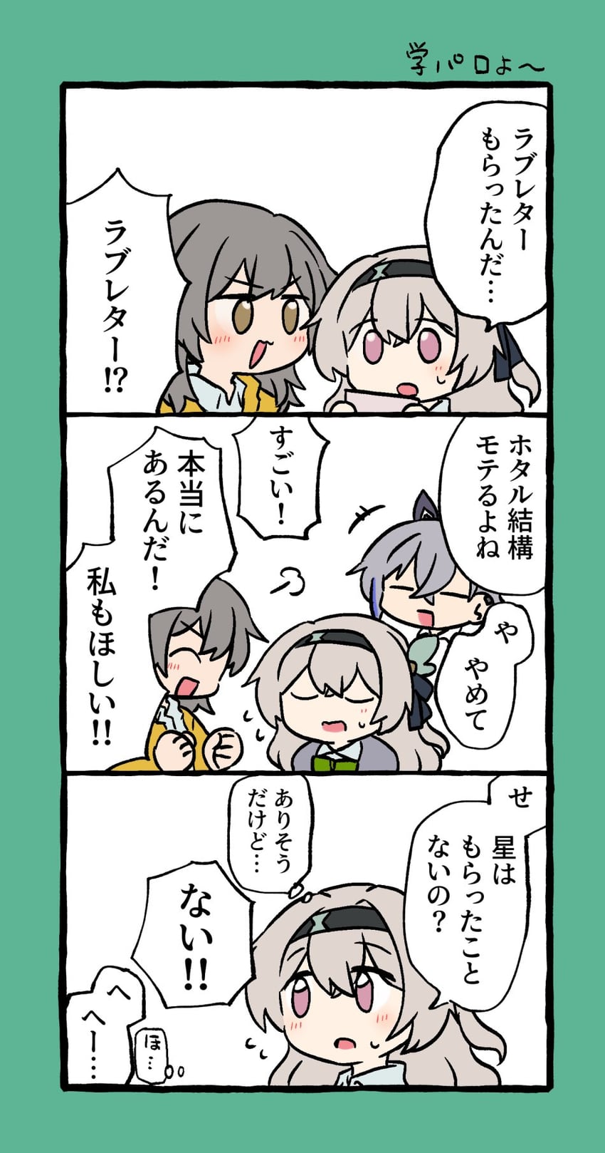 trailblazer, firefly, stelle, and silver wolf (honkai and 1 more) drawn by shiruinu
