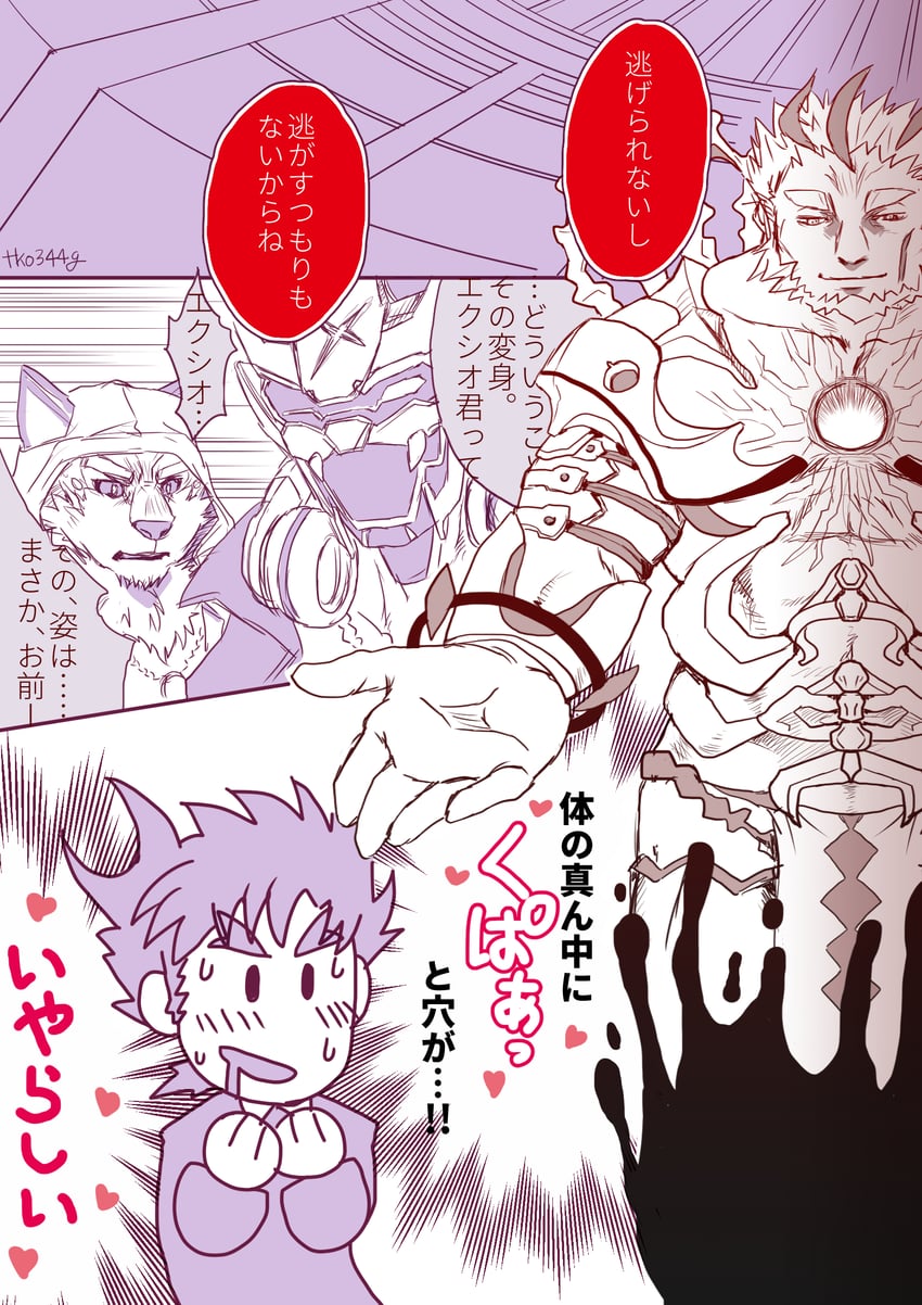 male protagonist, monomasa, exio, and danzo (live a hero) drawn by tko344g