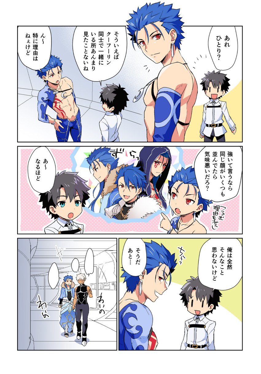 fujimaru ritsuka, archer, cu chulainn alter, and cu chulainn (fate and 3 more) drawn by yami_no_naka