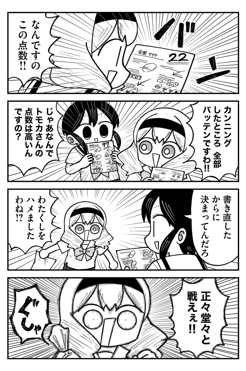 mariya sutegoro and tomoka (kyatapi land) drawn by kyata_ti666