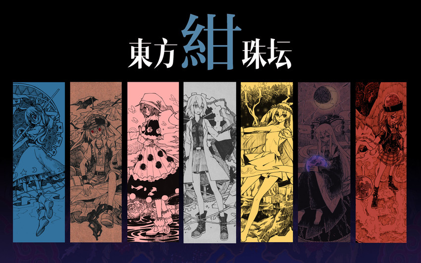 clownpiece, junko, hecatia lapislazuli, kishin sagume, doremy sweet, and 2 more (touhou and 1 more) drawn by beichen_xiaobei
