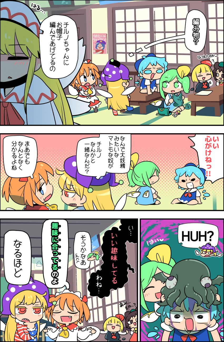 cirno, rumia, chen, daiyousei, miyako yoshika, and 4 more (touhou and 1 more) drawn by moyazou_(kitaguni_moyashi_seizoujo)