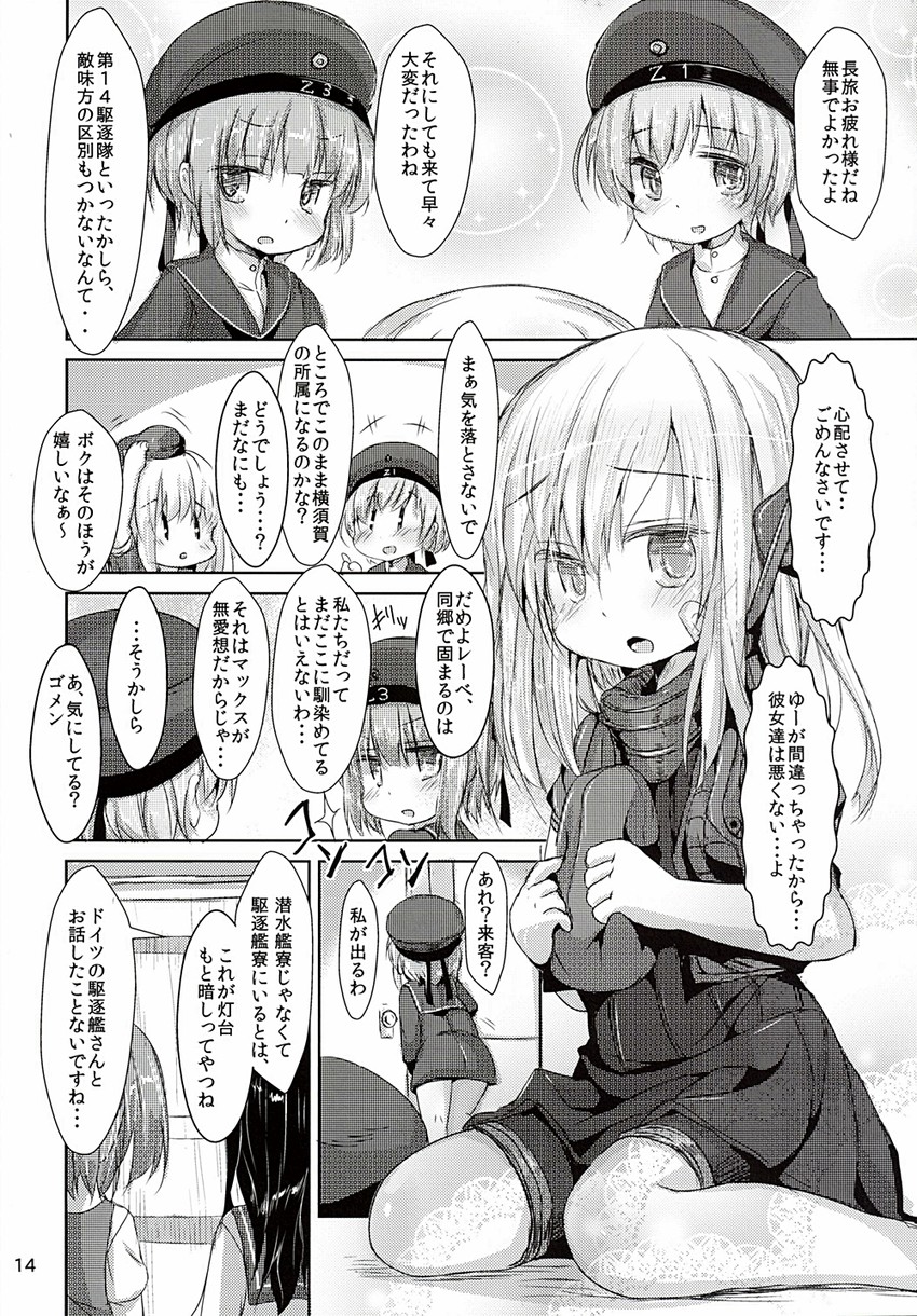 ushio, z1 leberecht maass, z3 max schultz, kagerou, and u-511 (kantai collection) drawn by inyucchi