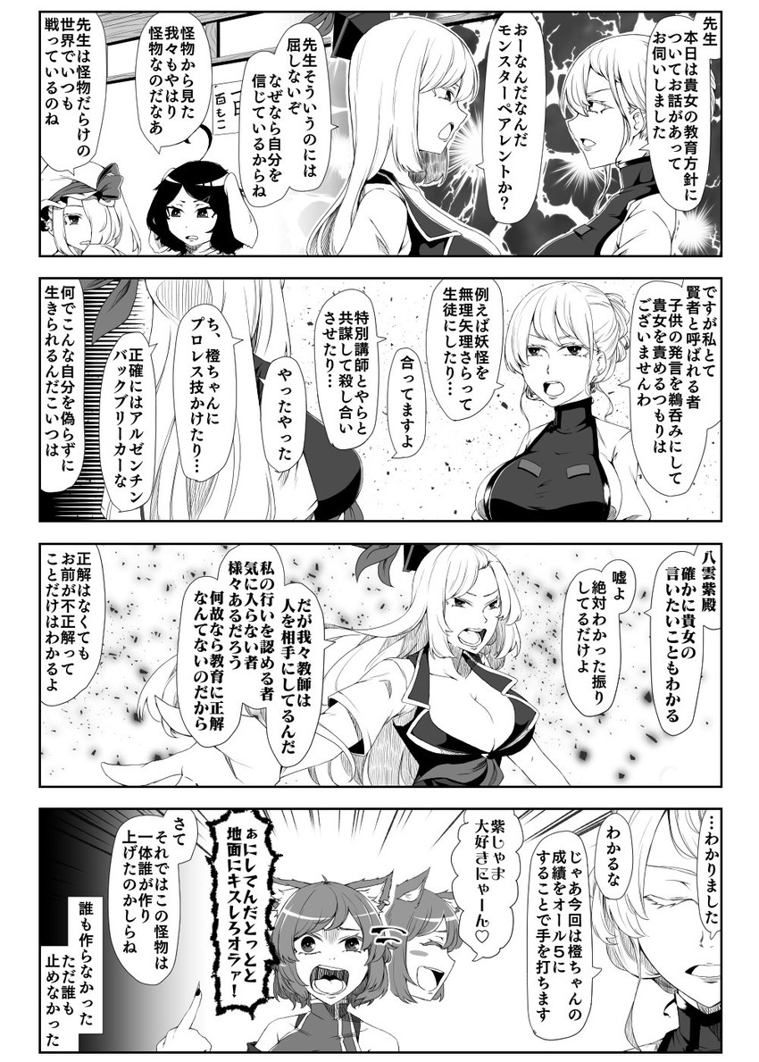 flandre scarlet, yakumo yukari, chen, kamishirasawa keine, and inaba tewi (touhou) drawn by enami_hakase