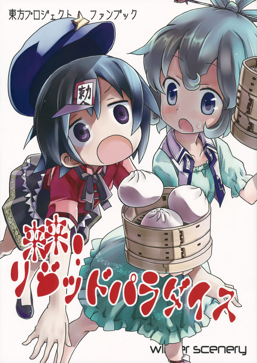 kaku seiga and miyako yoshika (touhou) drawn by kannazuki_hato