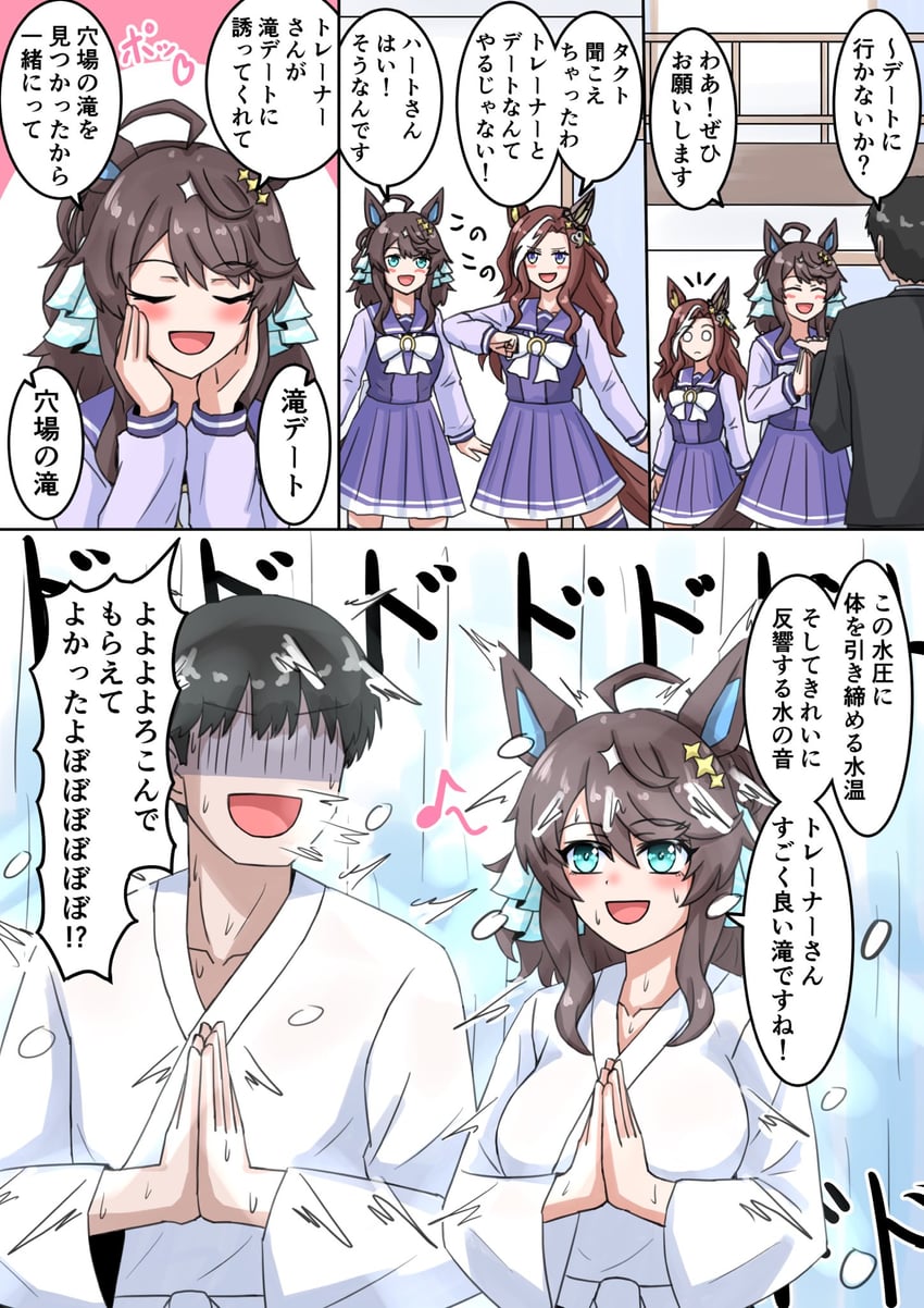 daring tact and daring heart (umamusume) drawn by yamada_yama