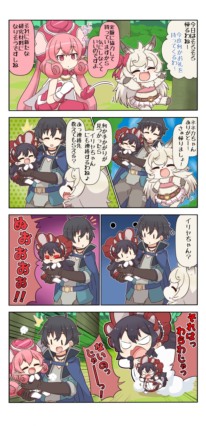 yuuki, illya, neneka, and lima (princess connect!) drawn by yuureidoushi_(yuurei6214)