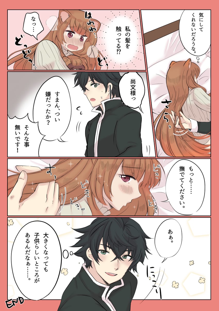 raphtalia and iwatani naofumi (tate no yuusha no nariagari) drawn by kasakasako