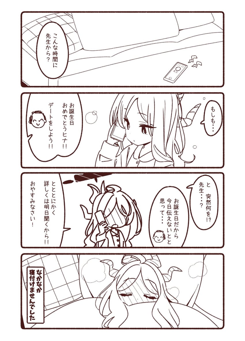sensei, doodle sensei, and hina (blue archive) drawn by yoru_nai