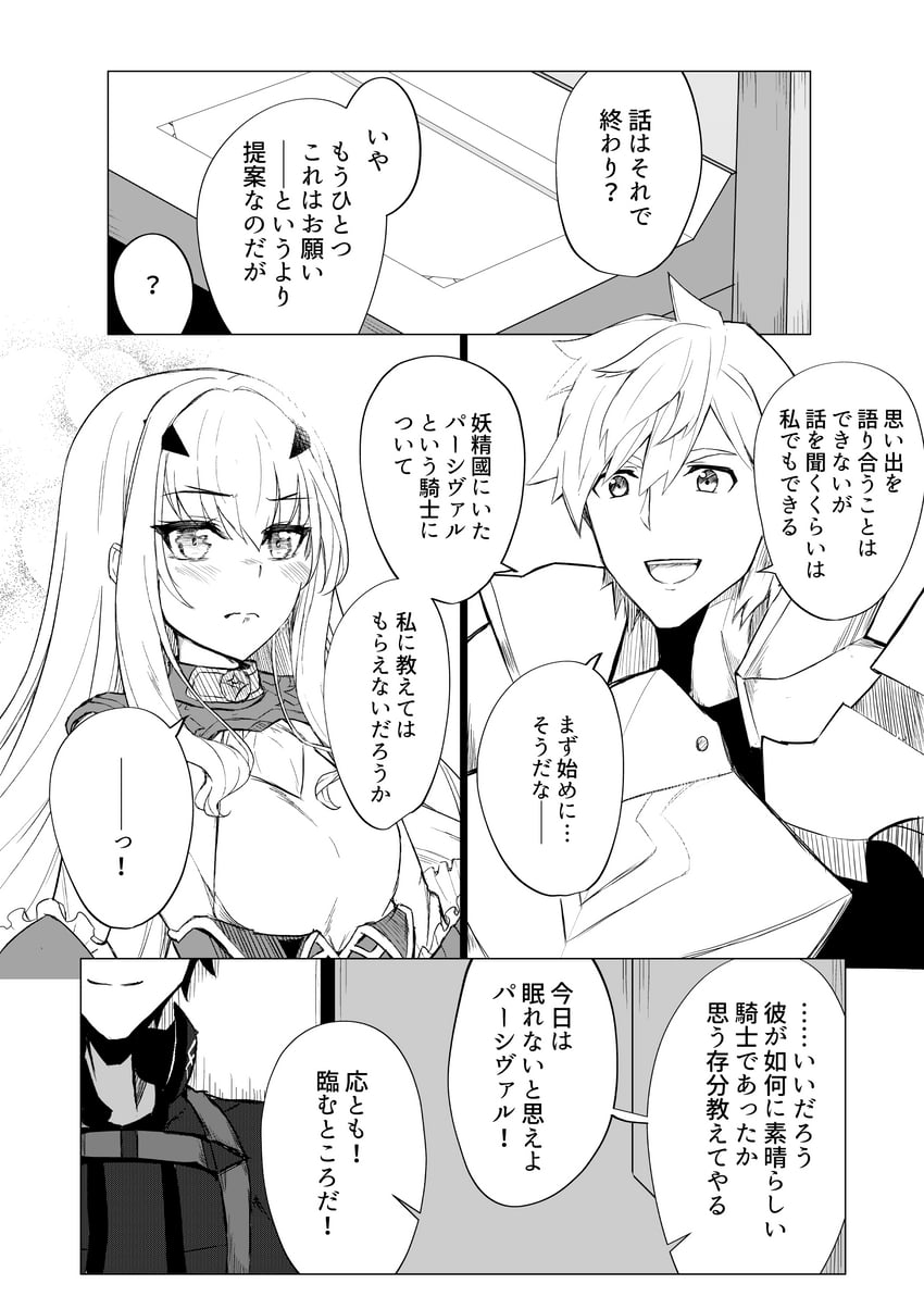 fujimaru ritsuka, melusine, and percival (fate and 1 more) drawn by moninora