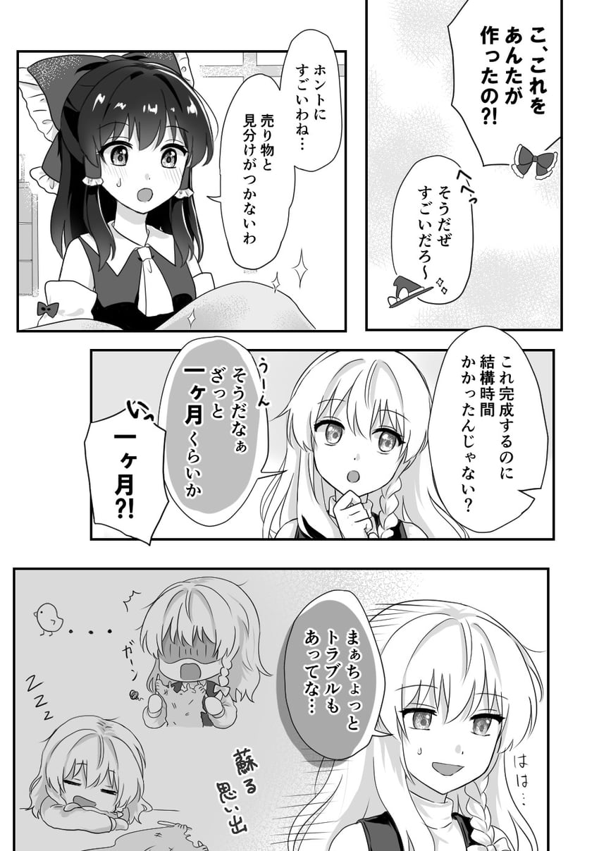 hakurei reimu and kirisame marisa (touhou) drawn by reimu_tyuki