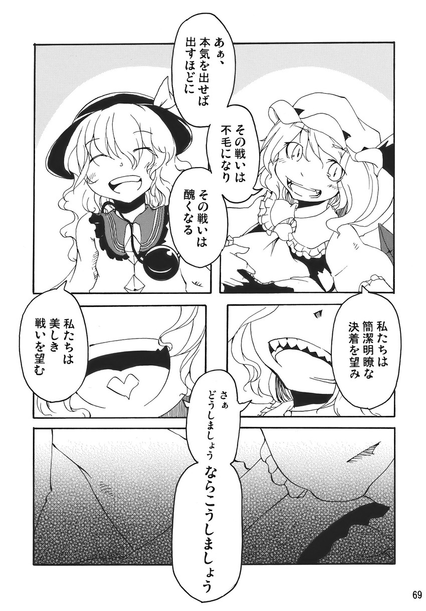 flandre scarlet and komeiji koishi (touhou) drawn by non_(nuebako)