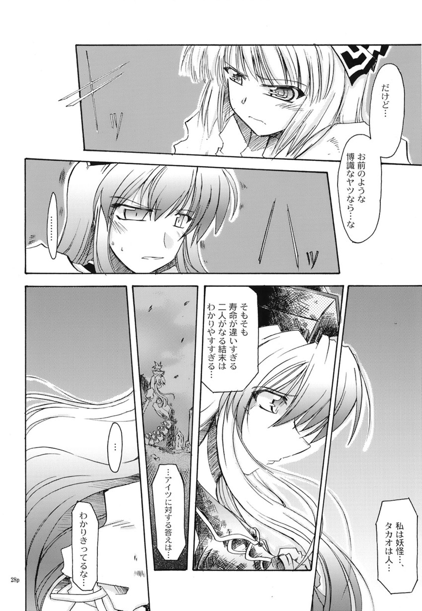 fujiwara no mokou and kamishirasawa keine (touhou) drawn by takana_shinno