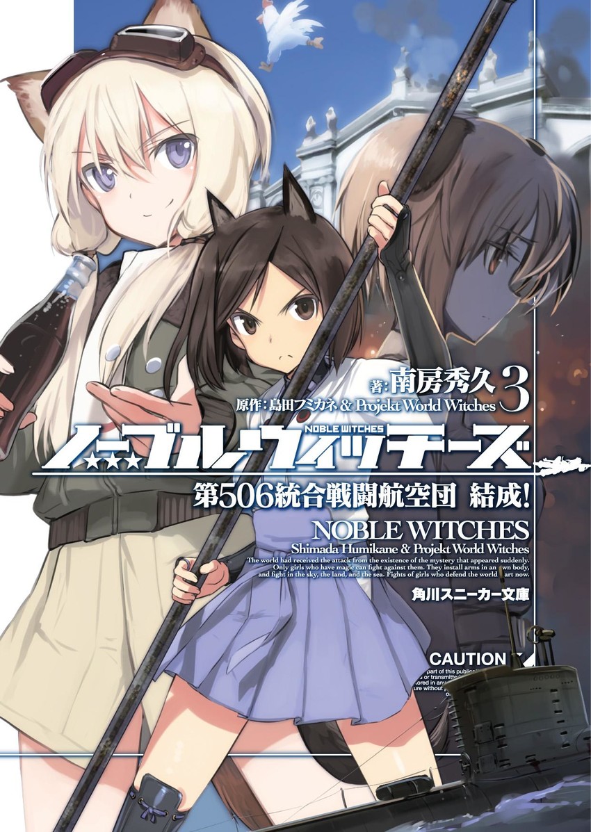 kuroda kunika, carla j. luksic, and jennifer j deblanc (world witches series and 1 more) drawn by shimada_fumikane