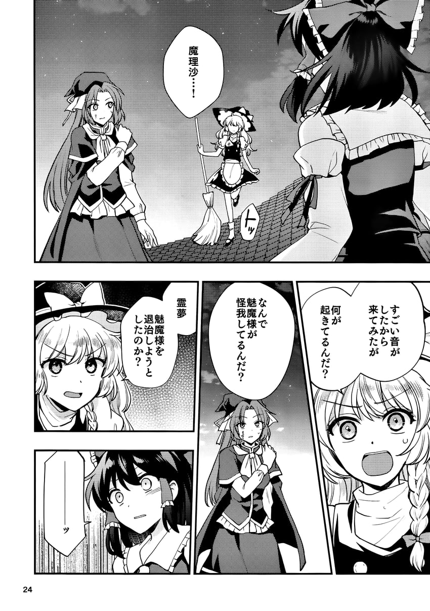 hakurei reimu, kirisame marisa, and mima (touhou) drawn by katayama_kei