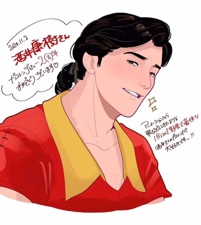 gaston and sakai kouki (beauty and the beast) drawn by tarolotta