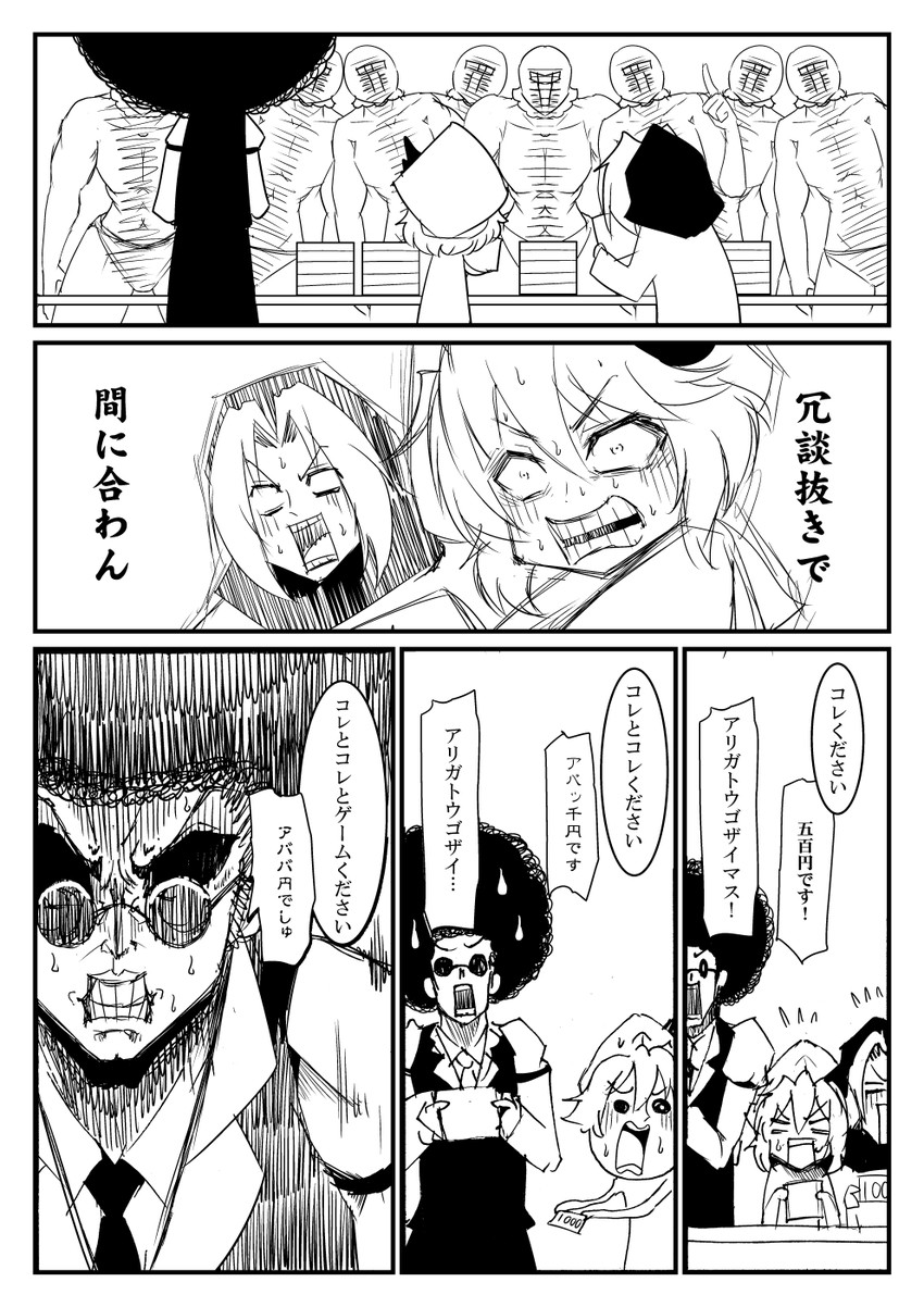 remilia scarlet, kumoi ichirin, sin sack, and amakasu barley tenji (touhou) drawn by warugaki_(sk-ii)